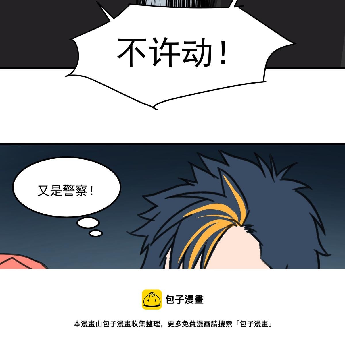 第三十一话 争分夺秒