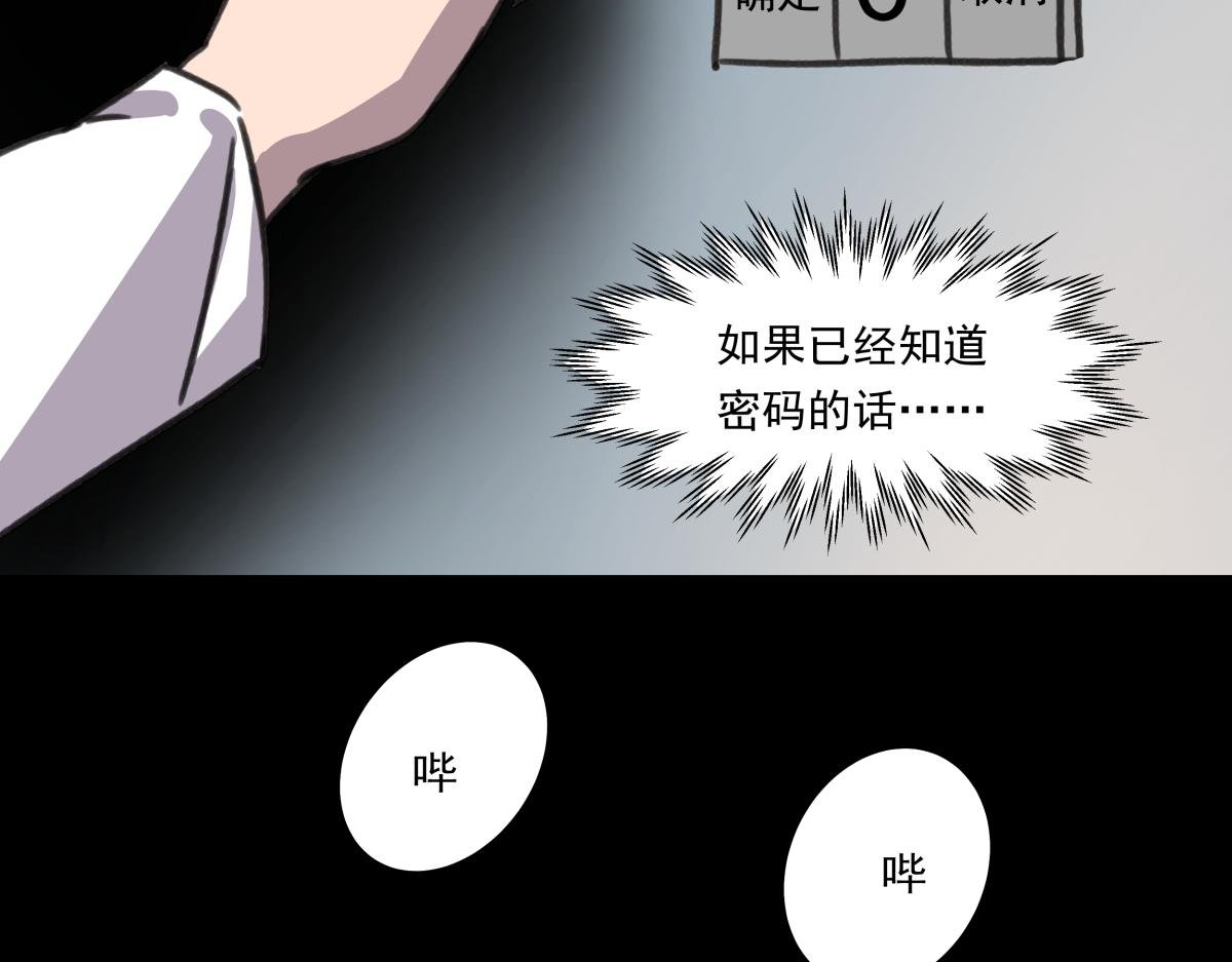 第三十二话 新的任务