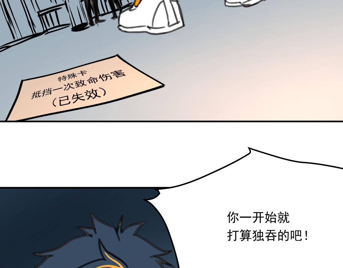 第五话 最后的赢家