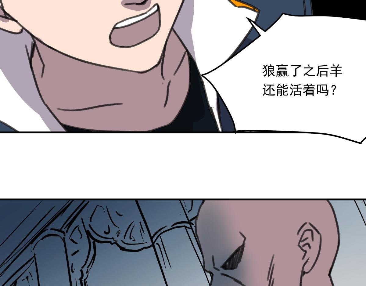 第五话 最后的赢家