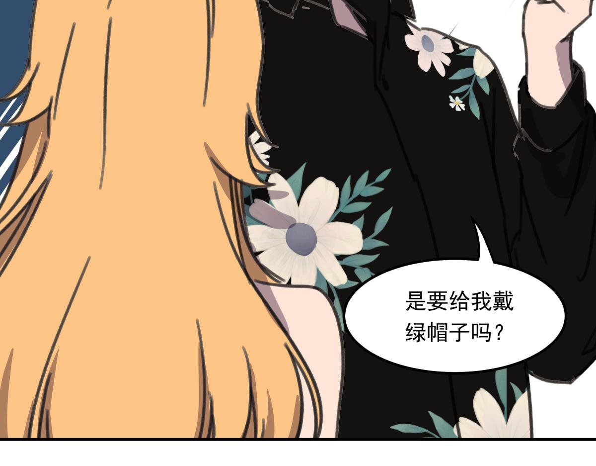 第六话 谁高攀不起？
