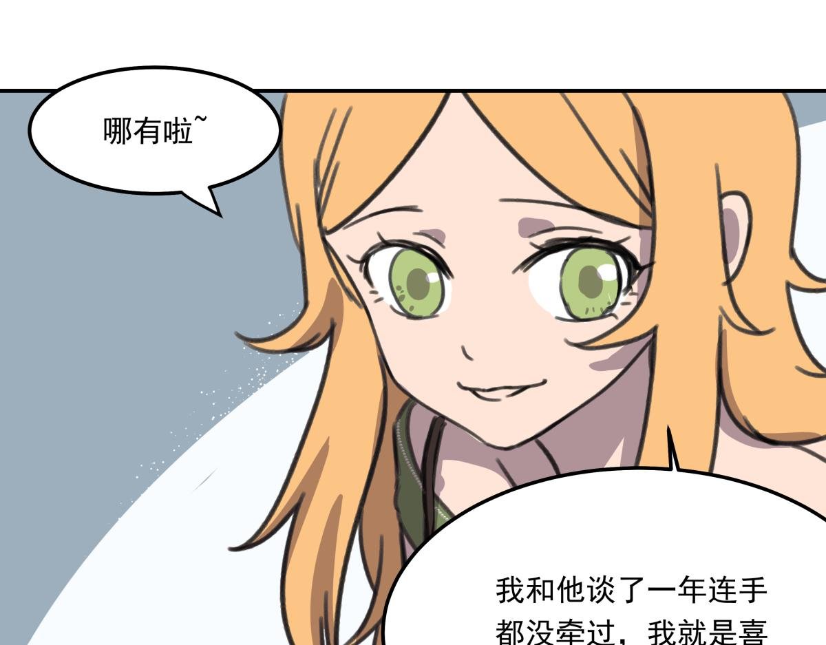 第六话 谁高攀不起？