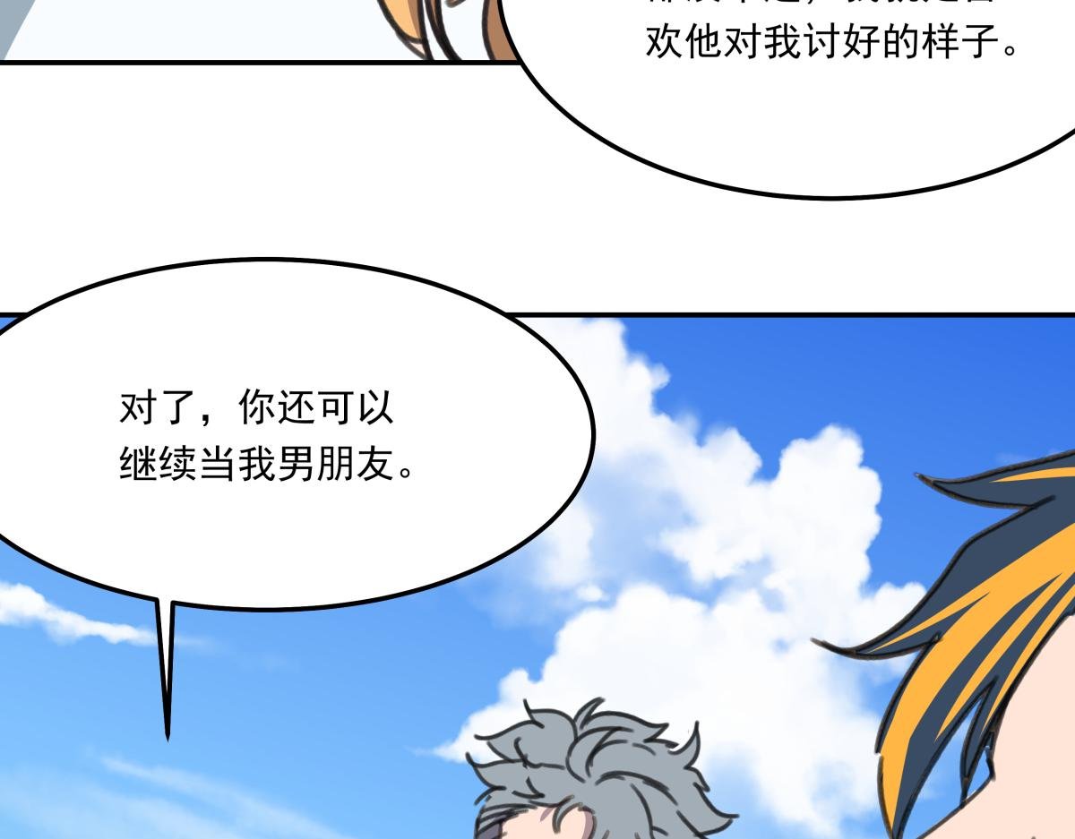 第六话 谁高攀不起？