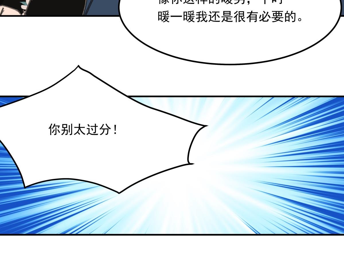 第六话 谁高攀不起？