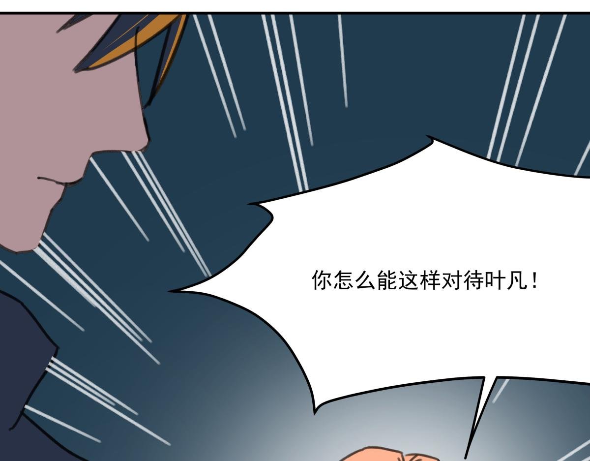 第六话 谁高攀不起？