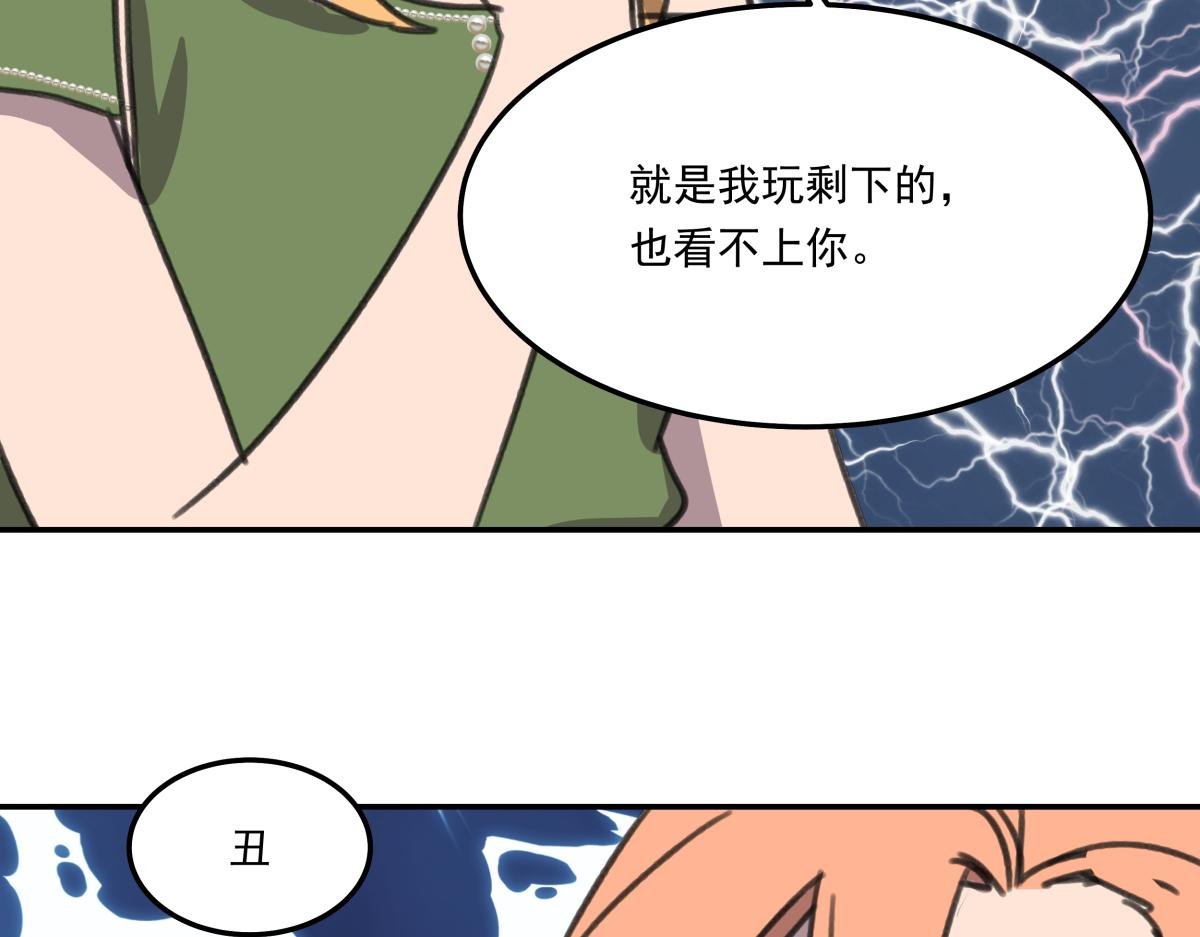 第六话 谁高攀不起？