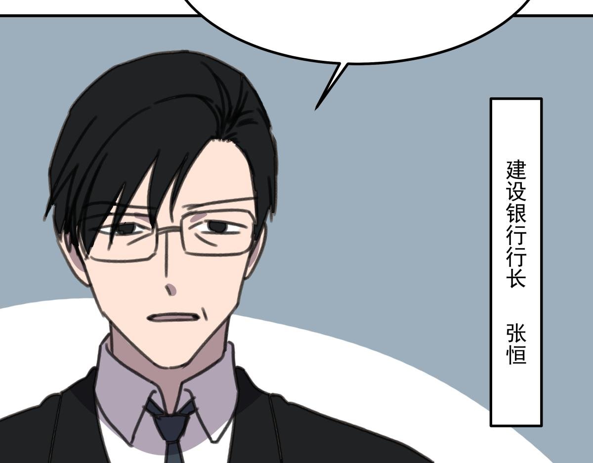 第六话 谁高攀不起？