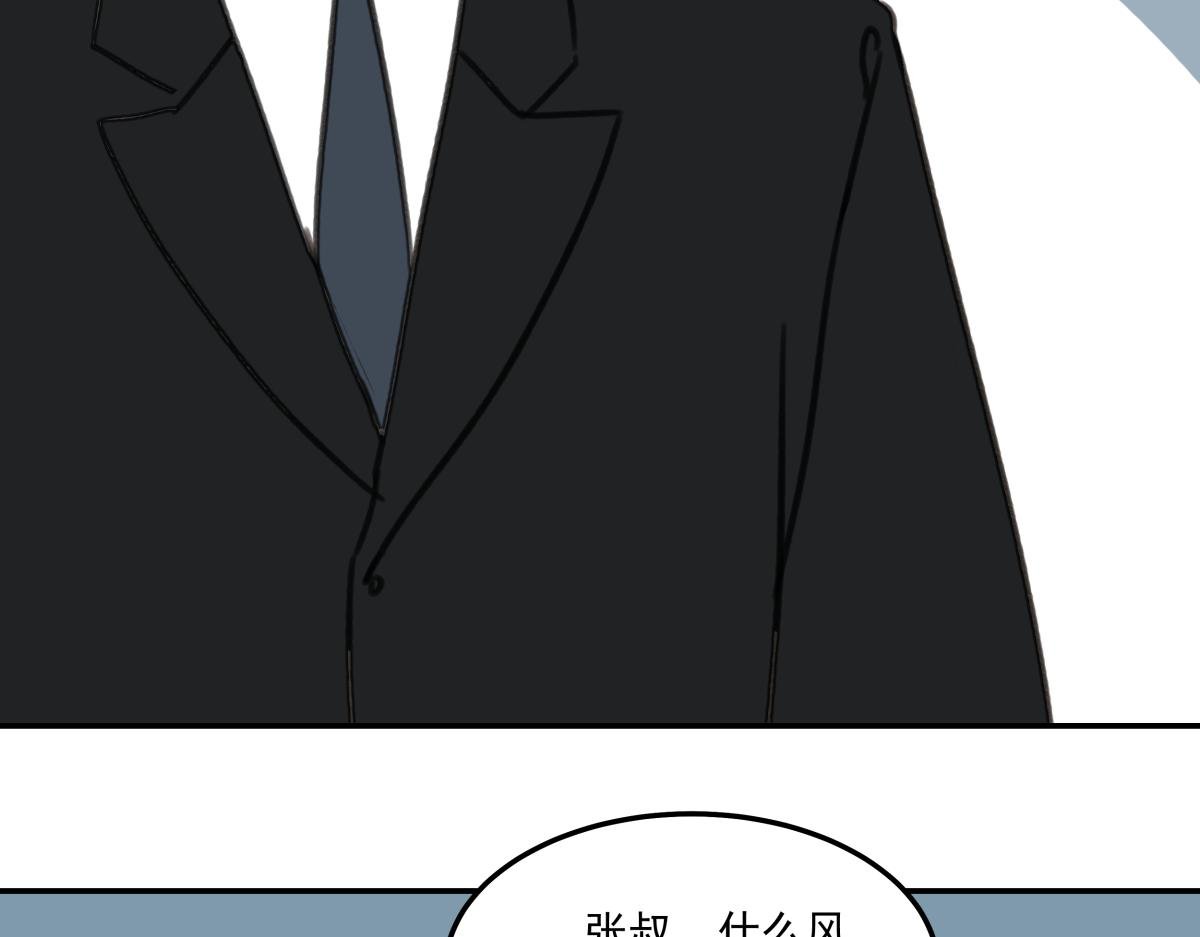 第六话 谁高攀不起？