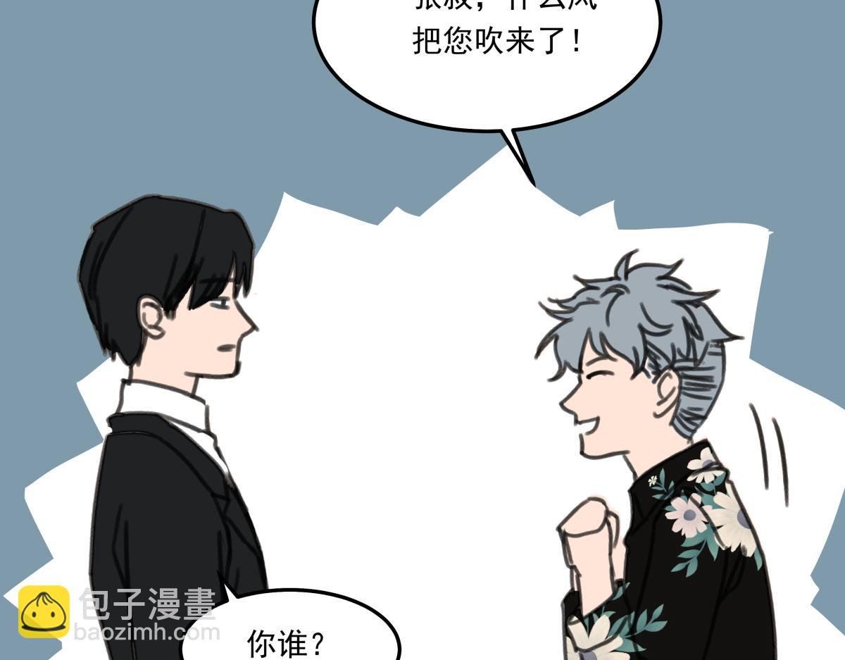 第六话 谁高攀不起？