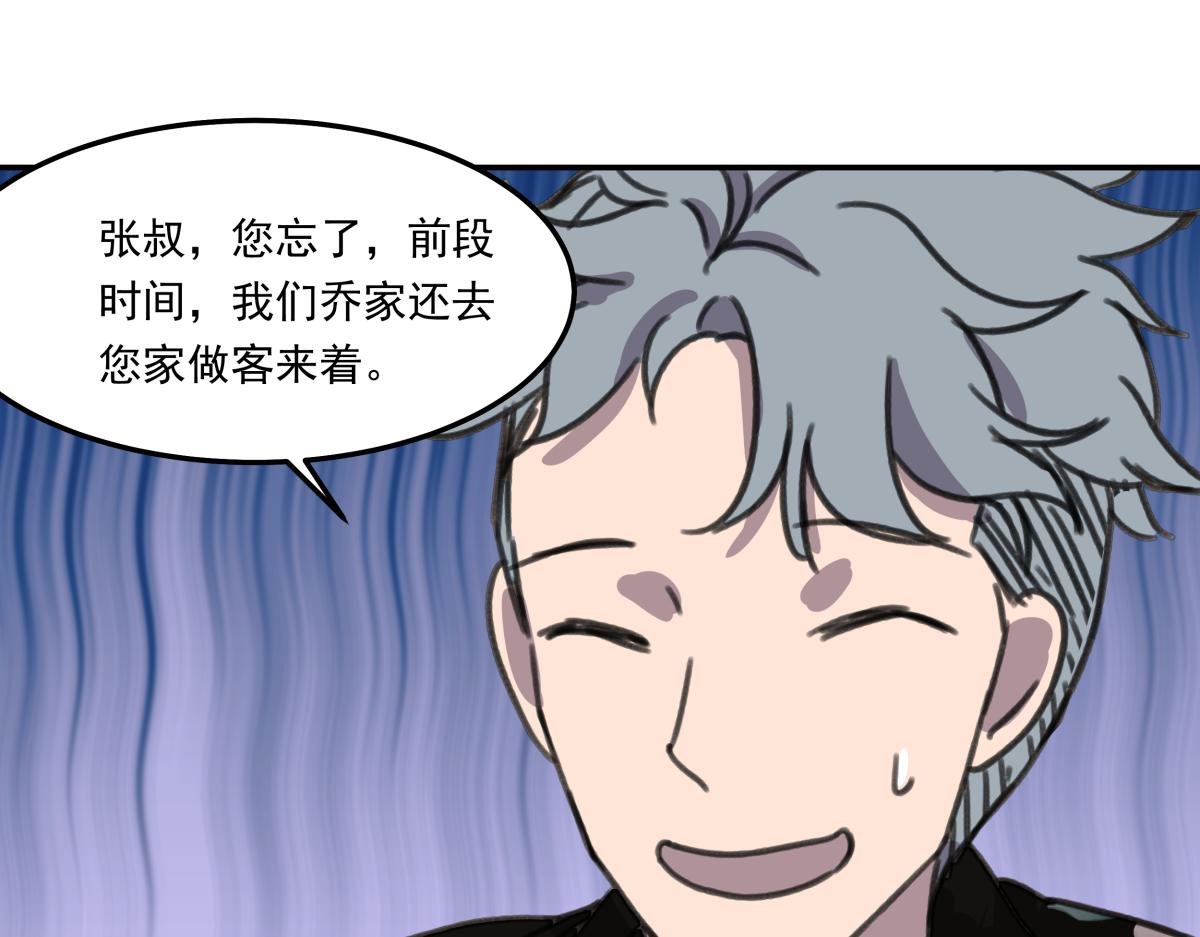第六话 谁高攀不起？
