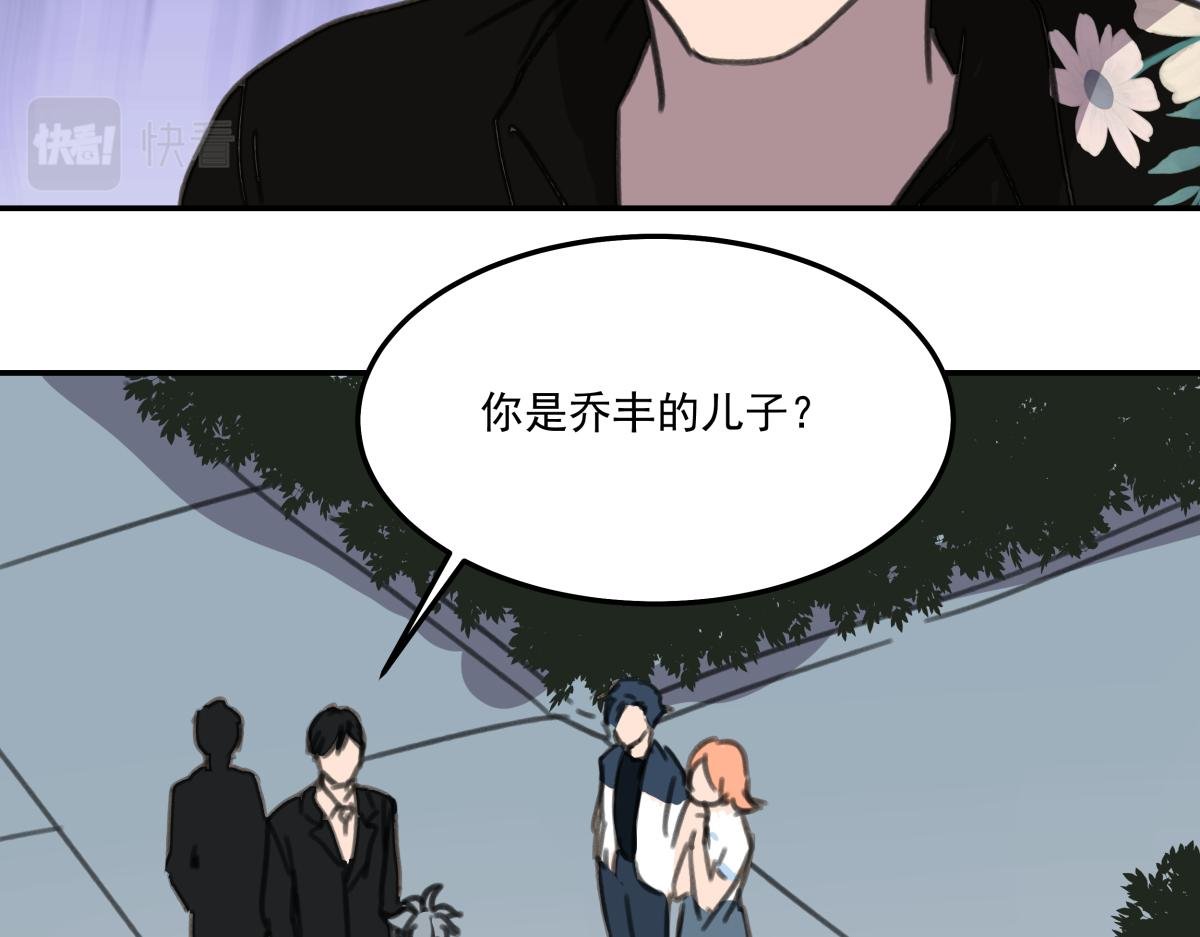 第六话 谁高攀不起？