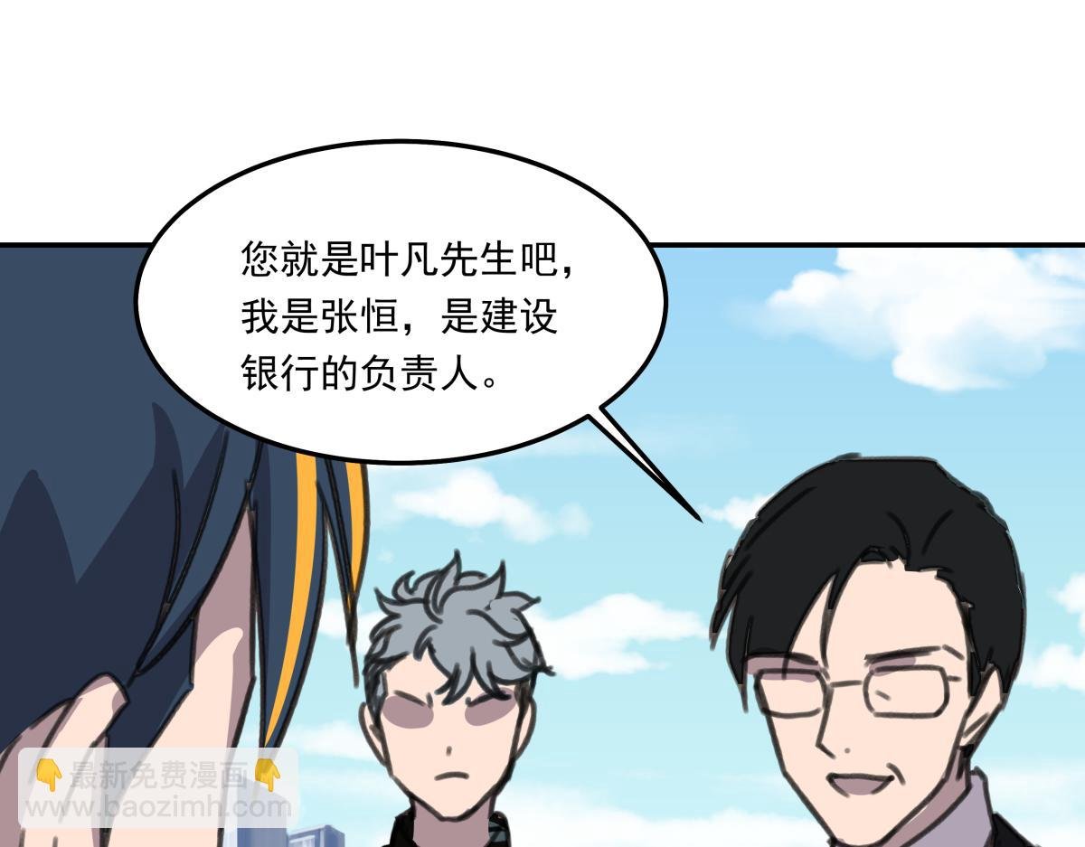 第六话 谁高攀不起？