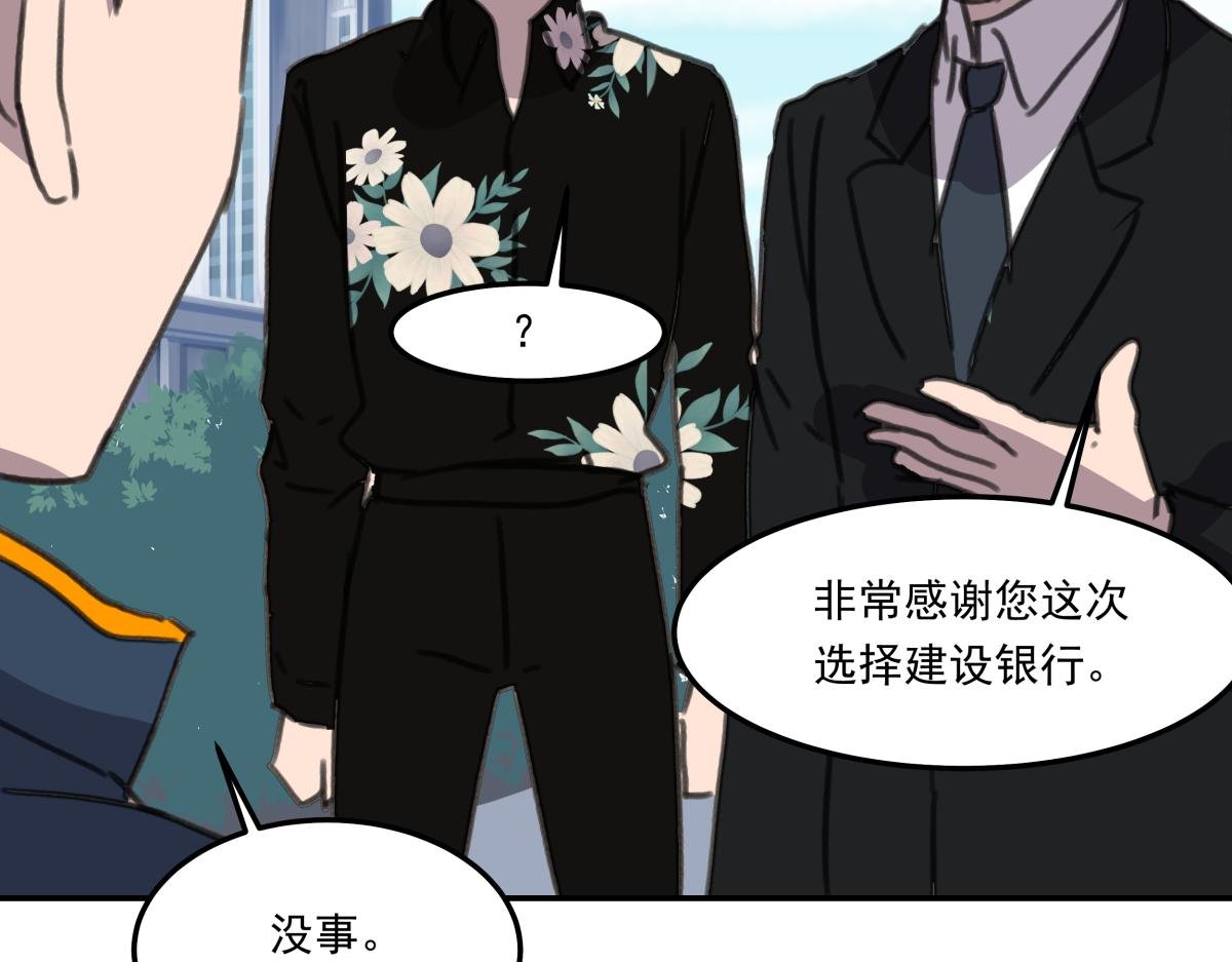 第六话 谁高攀不起？
