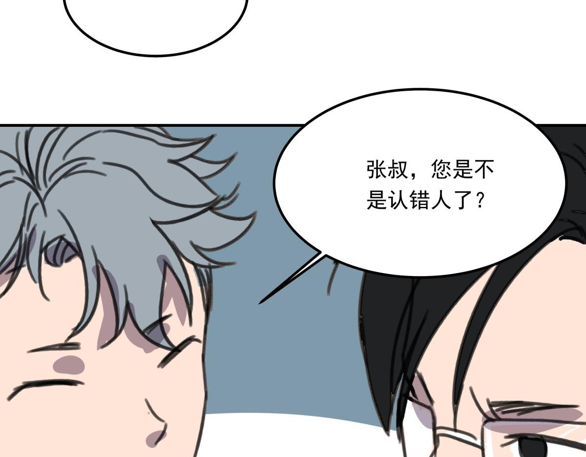 第六话 谁高攀不起？