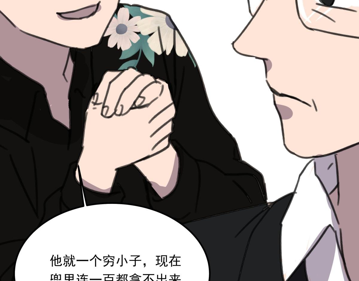 第六话 谁高攀不起？