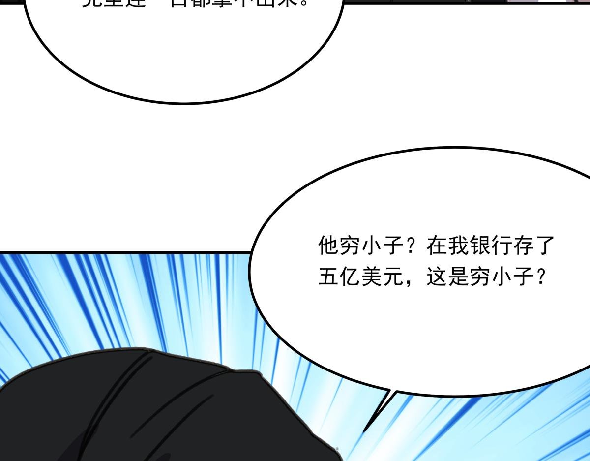第六话 谁高攀不起？