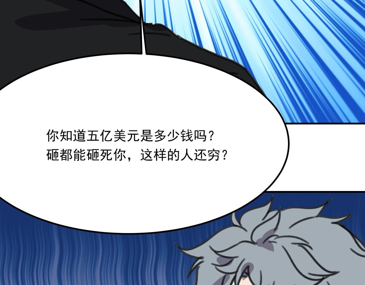 第六话 谁高攀不起？