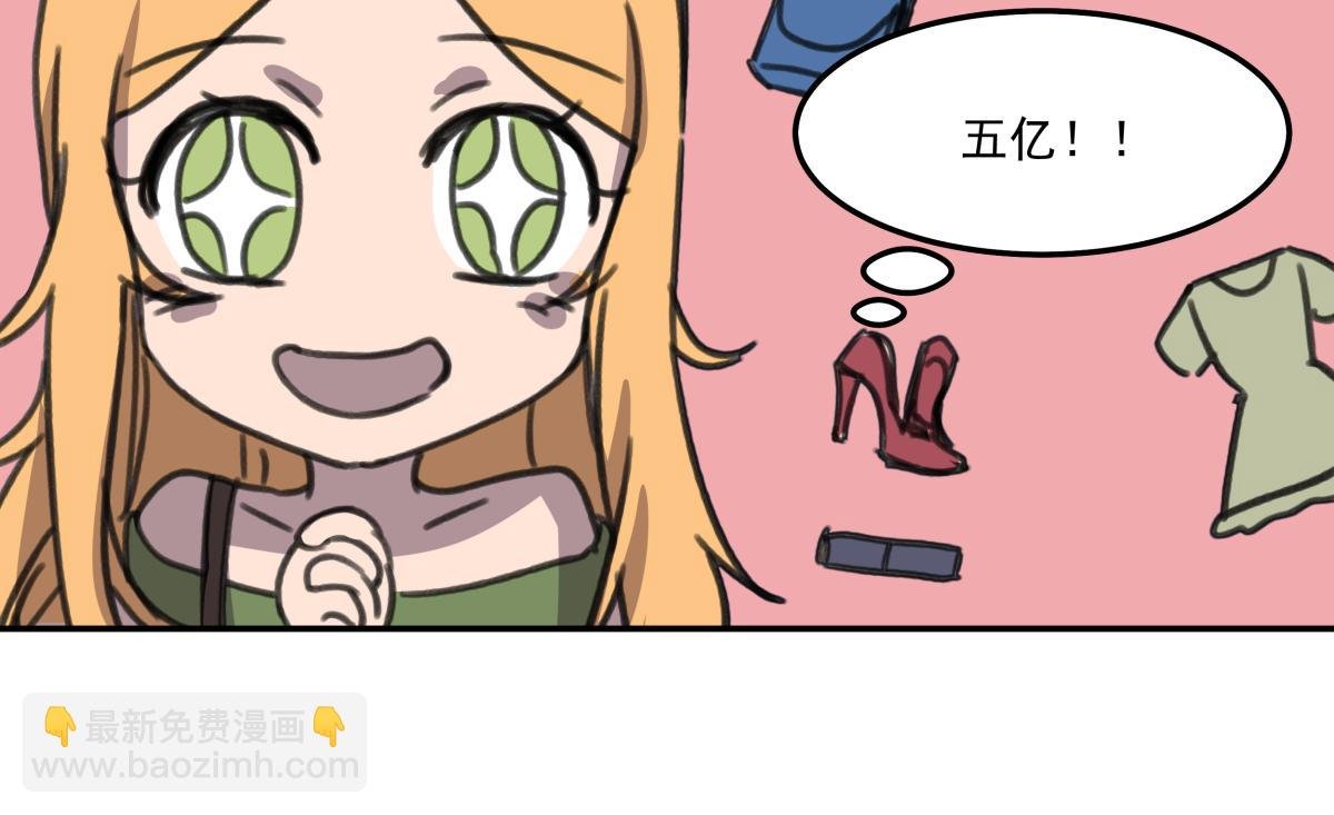 第六话 谁高攀不起？