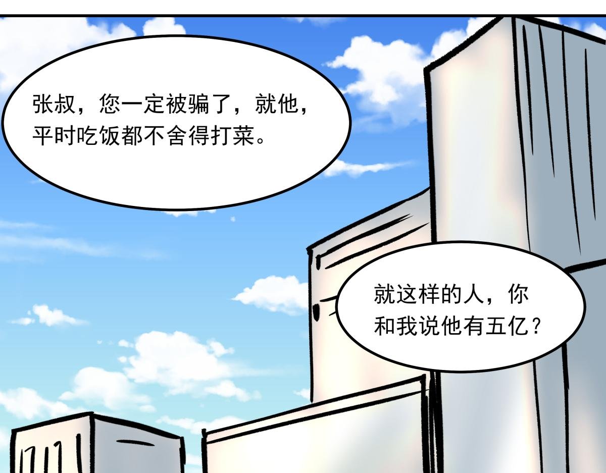 第六话 谁高攀不起？