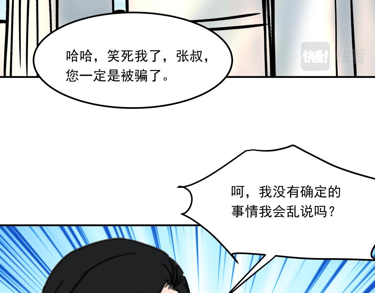 第六话 谁高攀不起？