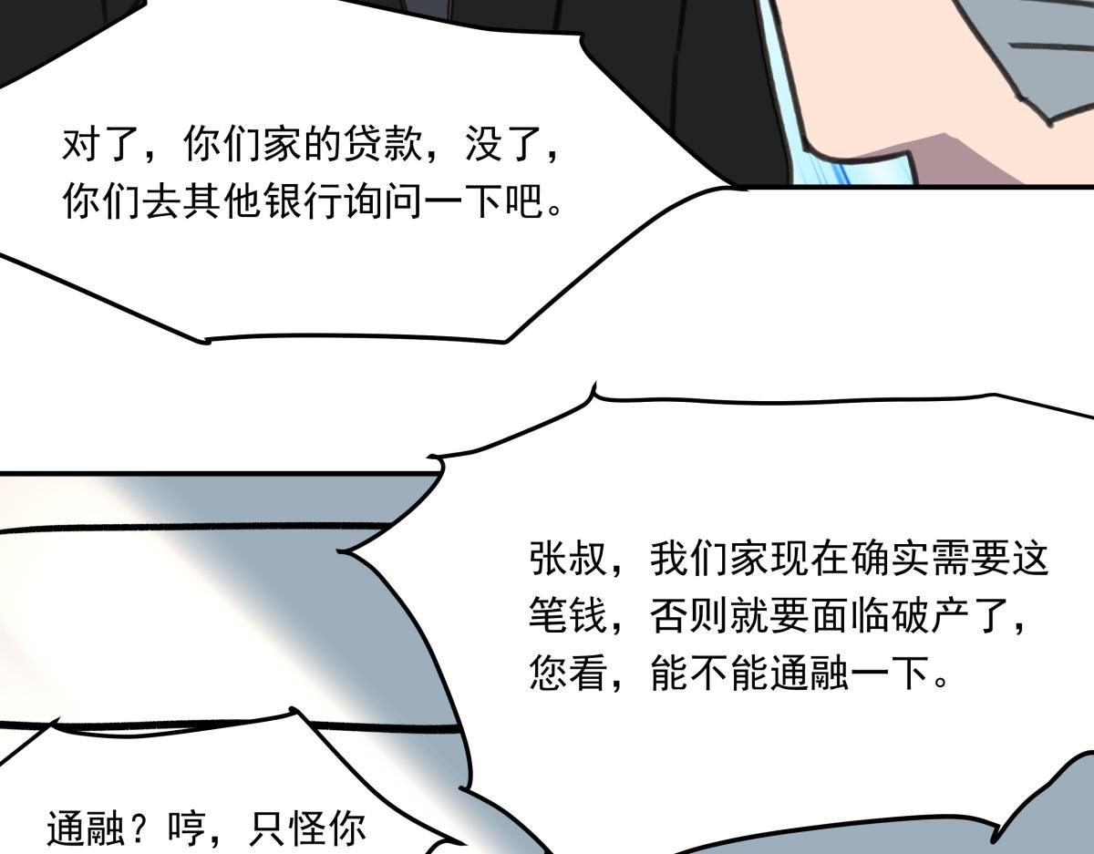 第六话 谁高攀不起？