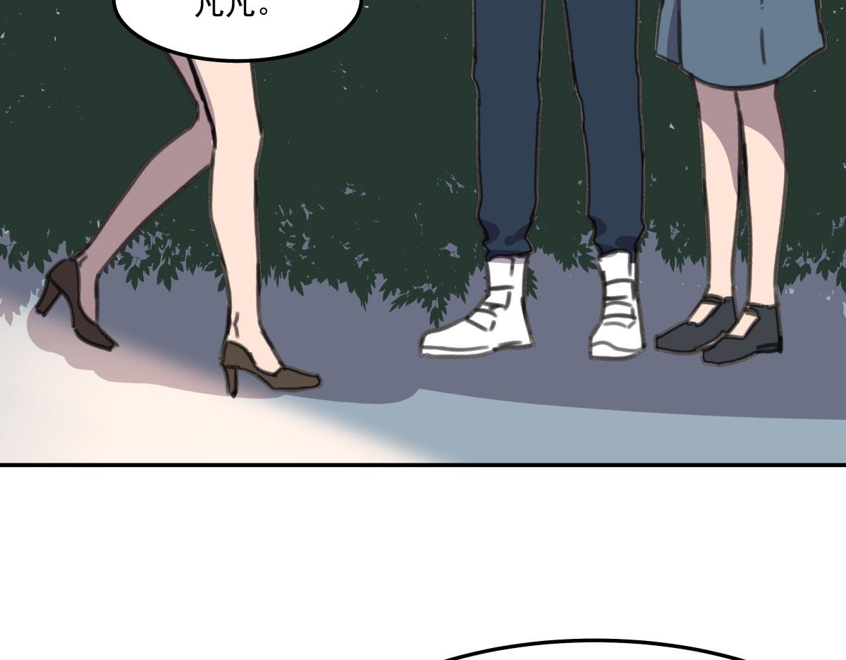第六话 谁高攀不起？
