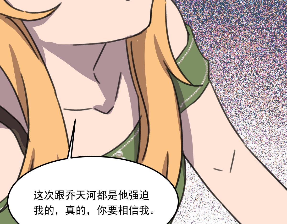 第六话 谁高攀不起？