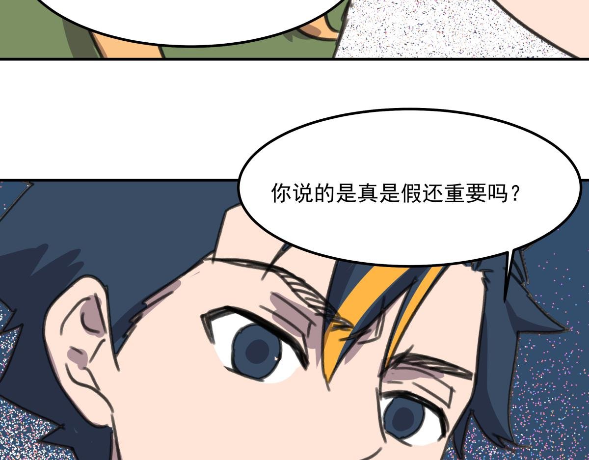 第六话 谁高攀不起？