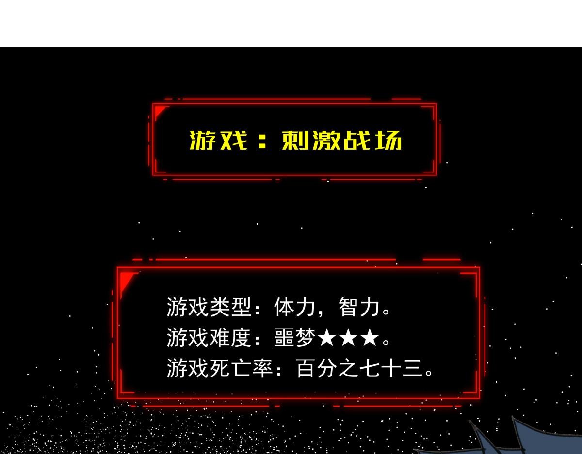 第七话 刺激战场