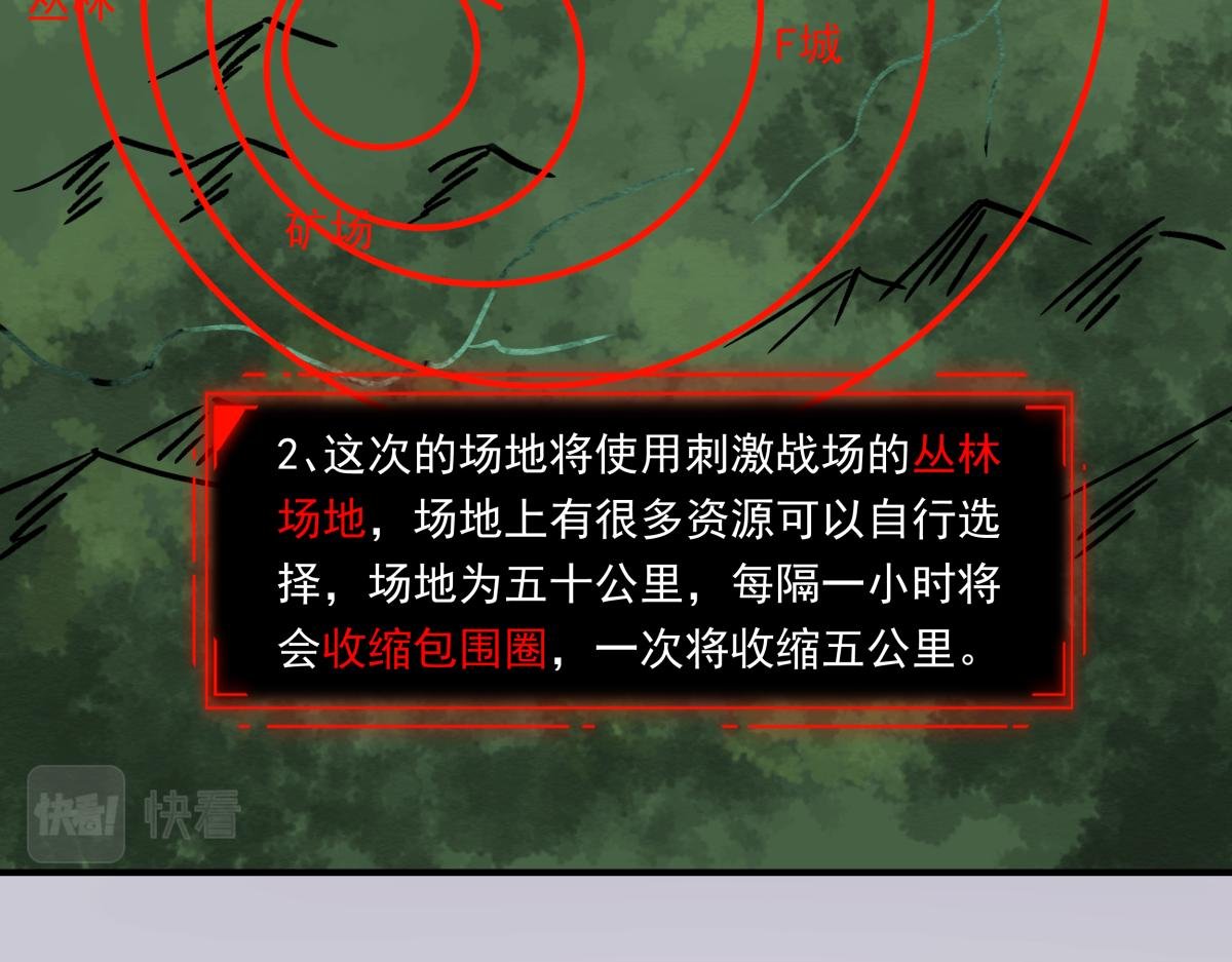 第七话 刺激战场