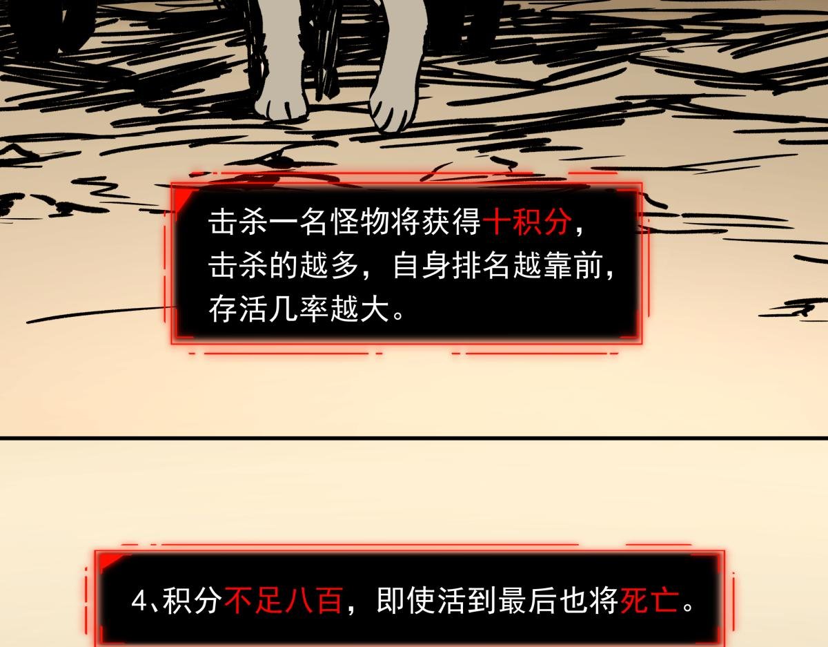 第七话 刺激战场