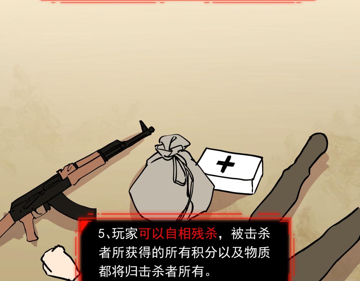 第七话 刺激战场