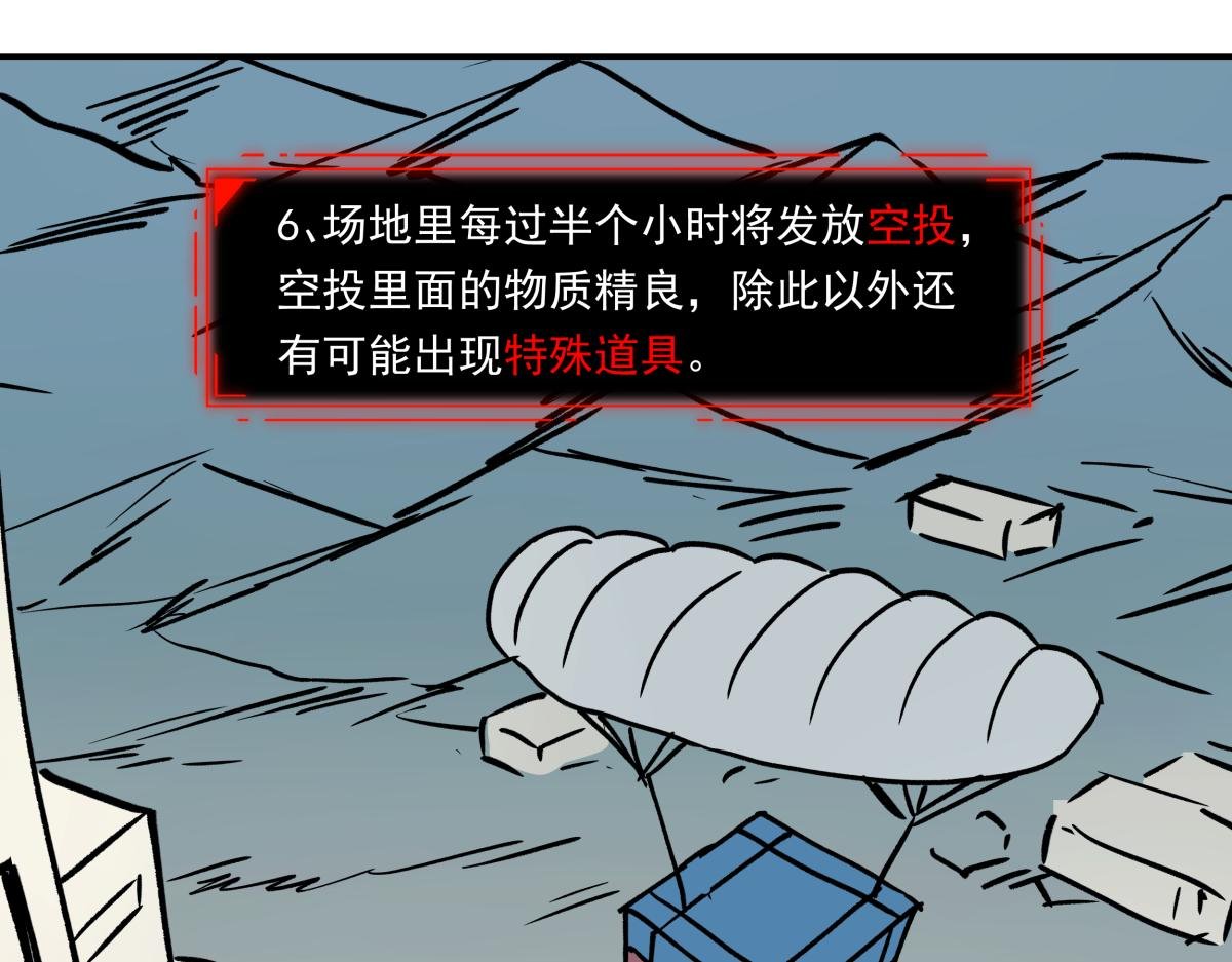 第七话 刺激战场