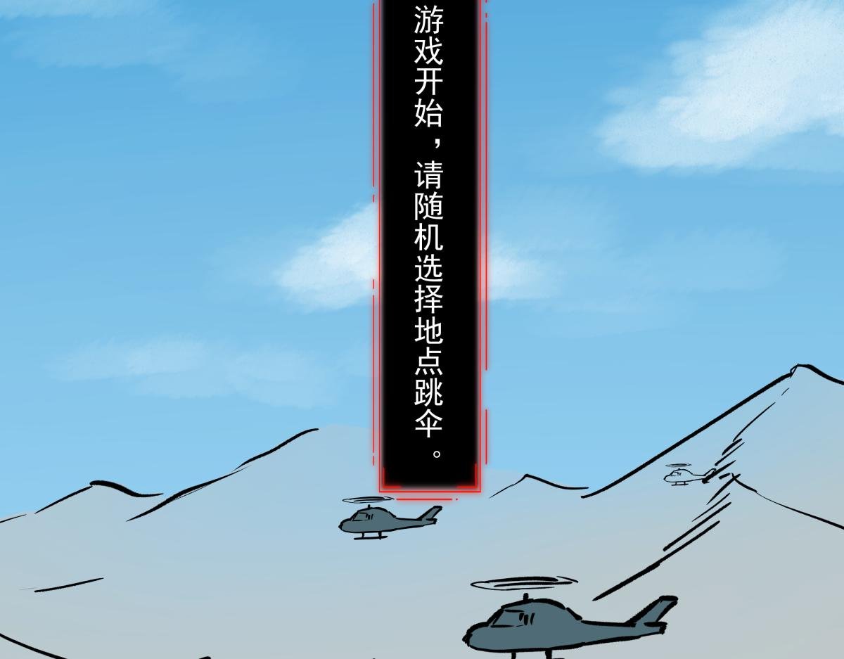 第七话 刺激战场