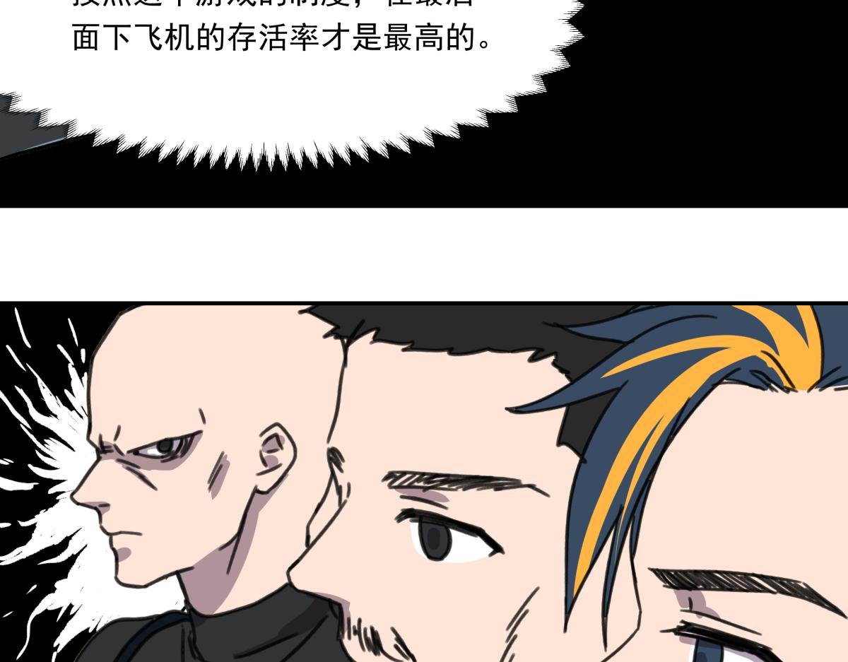 第七话 刺激战场