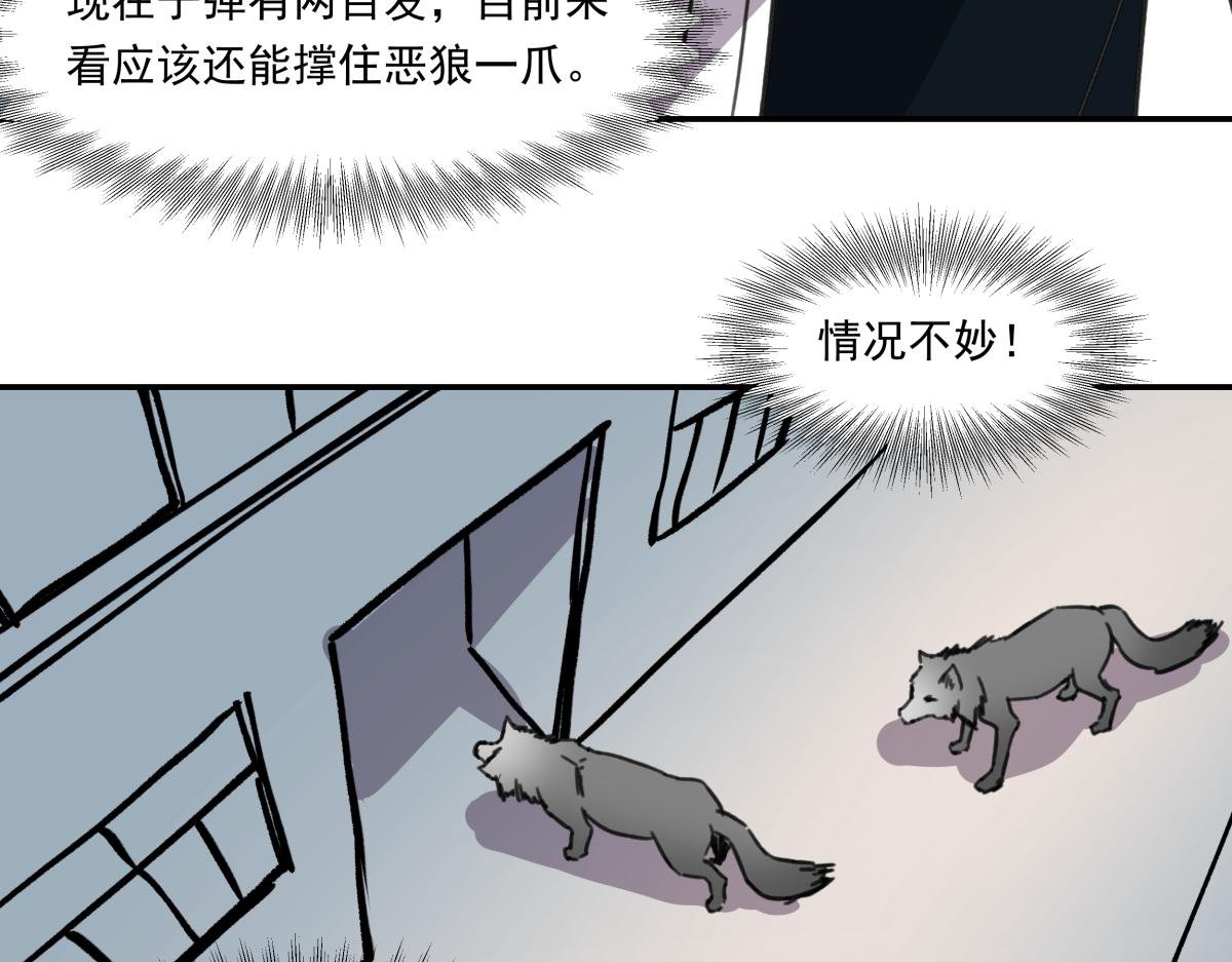 第八话 两面受敌