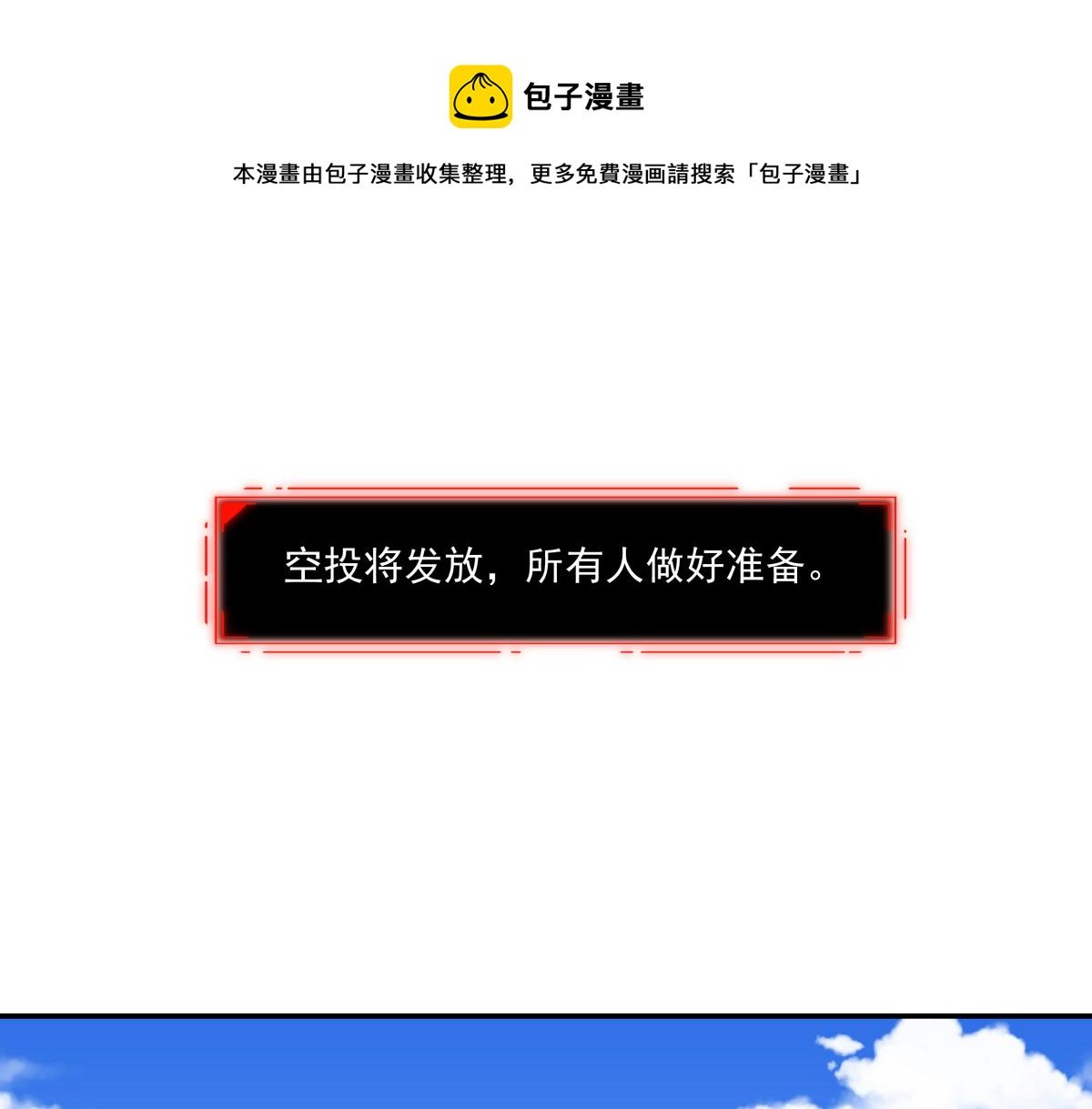 第八话 两面受敌
