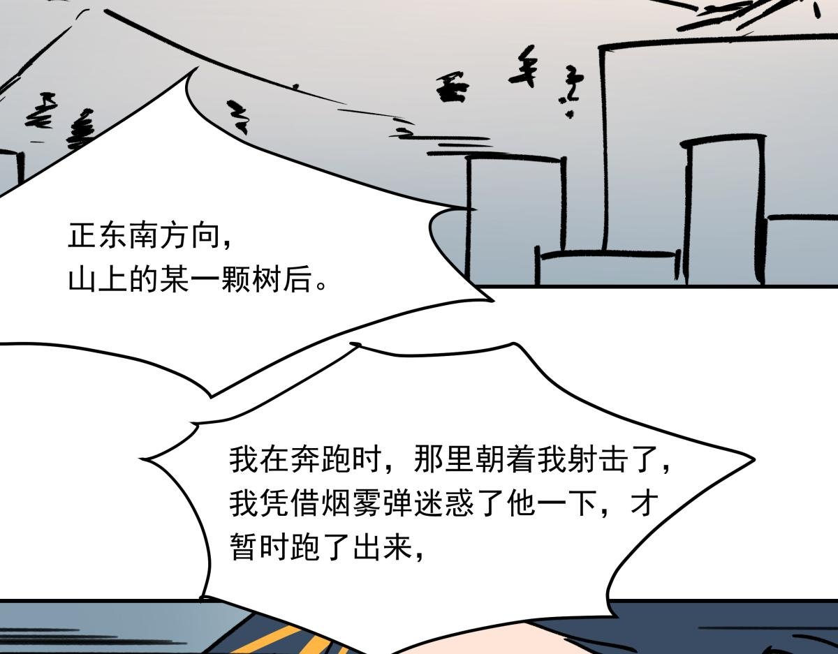 第九话 决战时刻