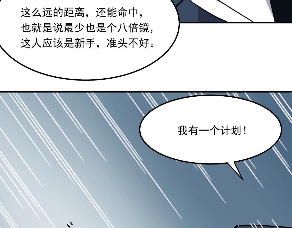 第九话 决战时刻