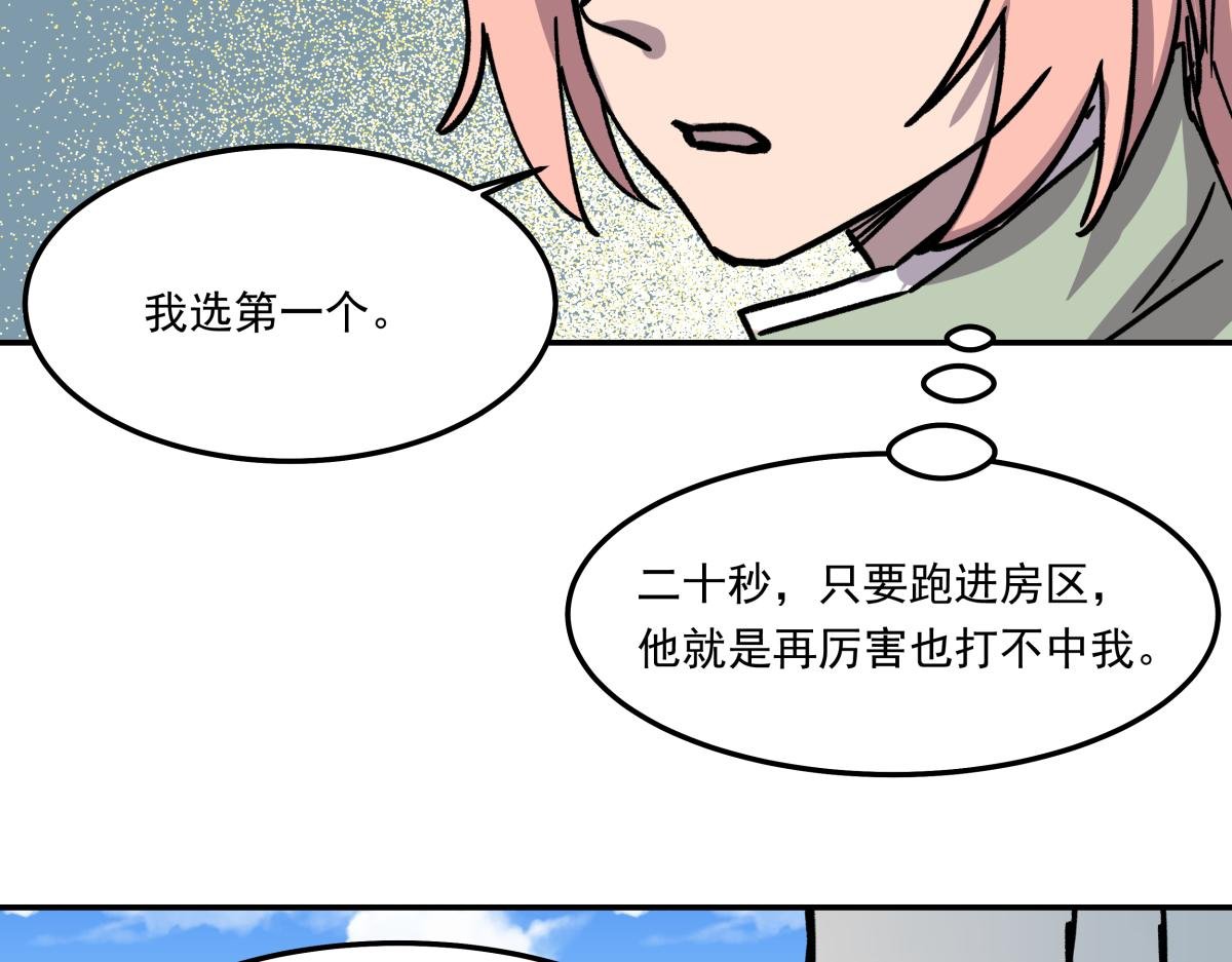 第九话 决战时刻