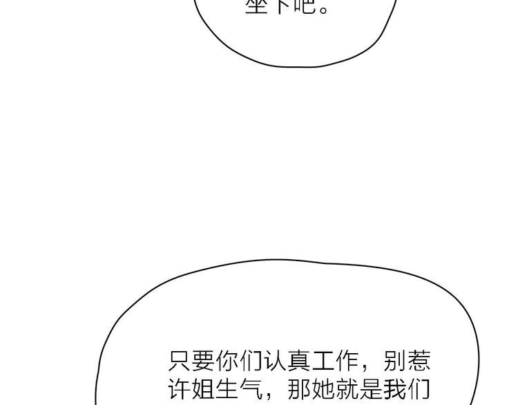 第9话 锋芒初现