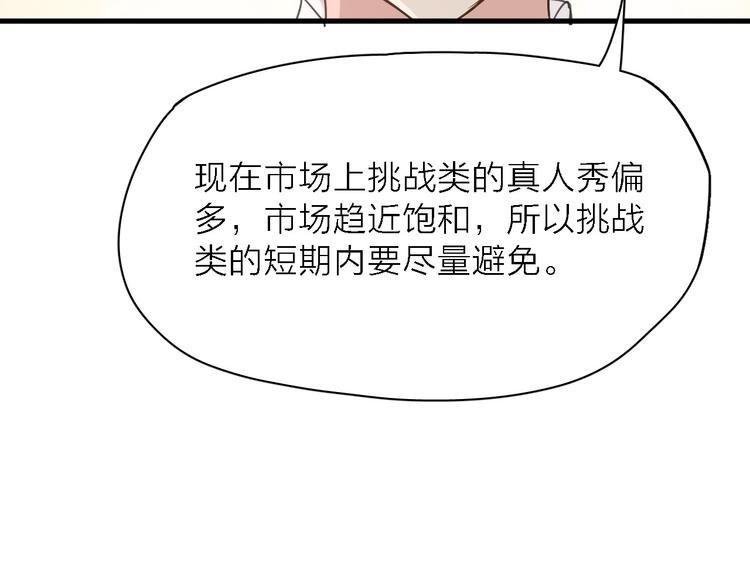 第9话 锋芒初现