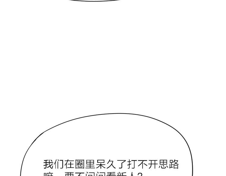 第9话 锋芒初现