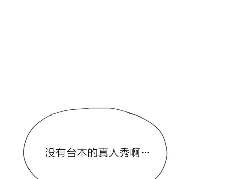 第9话 锋芒初现