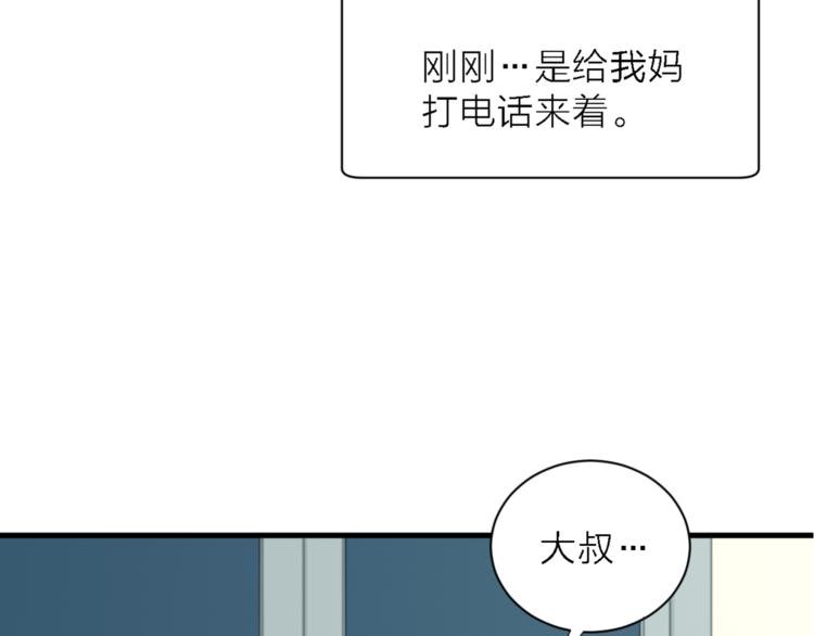 第10话 可恨之人的可怜之处