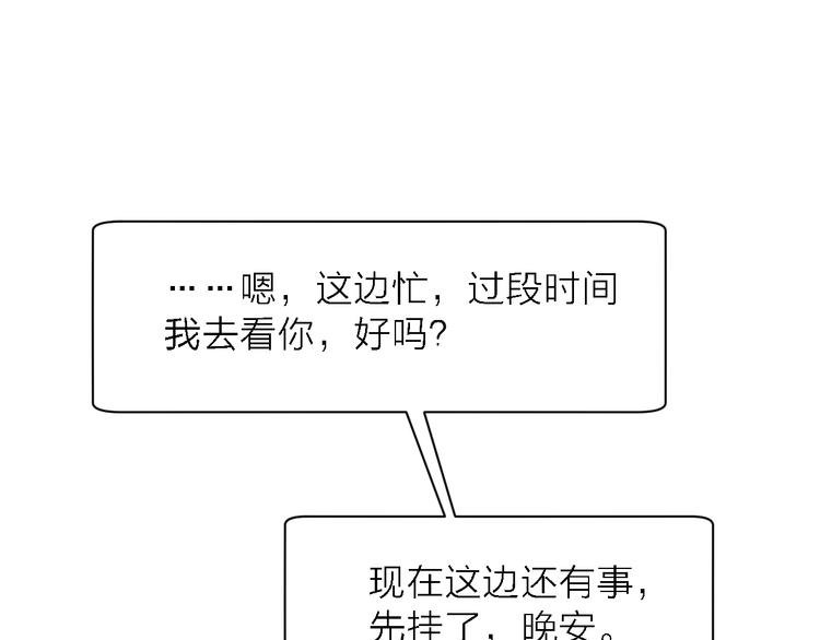 第10话 可恨之人的可怜之处
