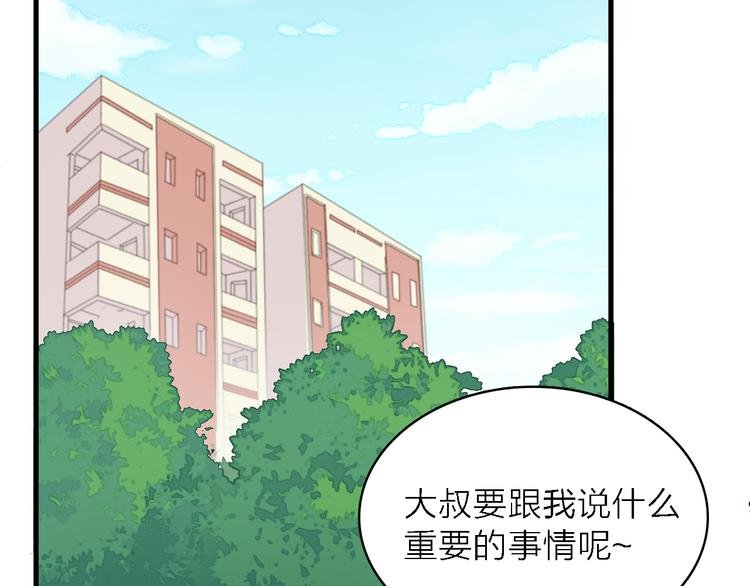 第12话 渣男借钱真相