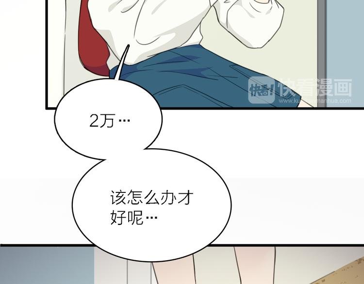第12话 渣男借钱真相