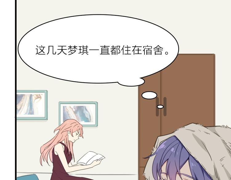 第13话 男二上线搞事啦！