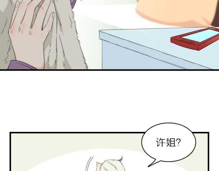 第13话 男二上线搞事啦！